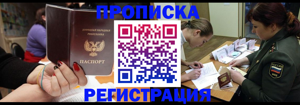 прописка ребенка в Сергаче