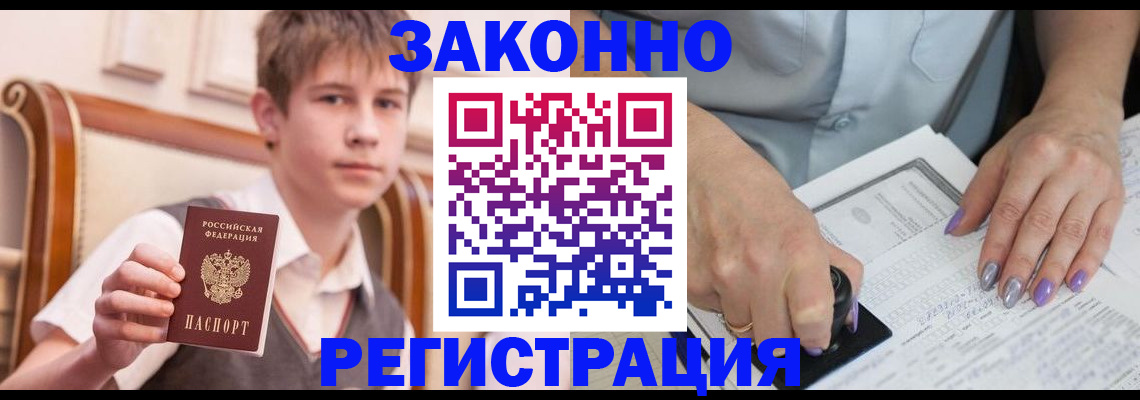 прописка для школы в Сергаче