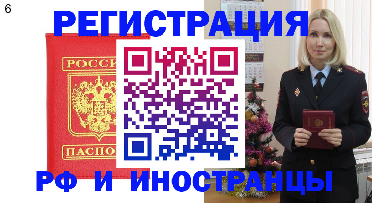 временная регистрация купить в Сергаче