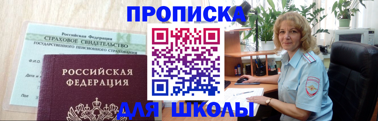 прописка для военкомата в Сергаче