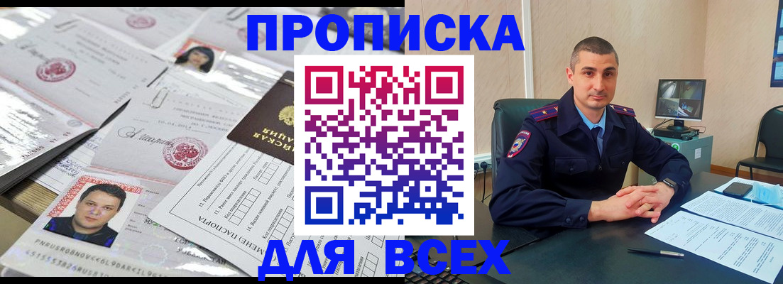 где прописаться в Сергаче