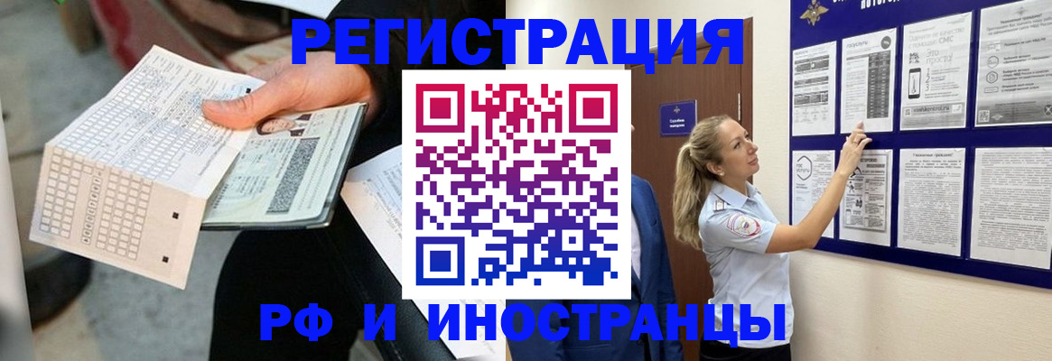 временная регистрация в Сергаче